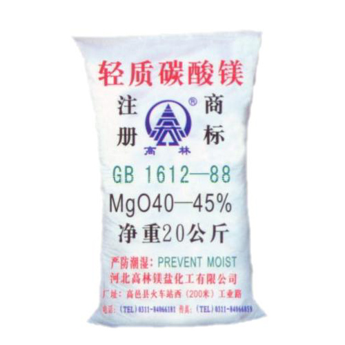 威海油墨用碳酸镁主要应用